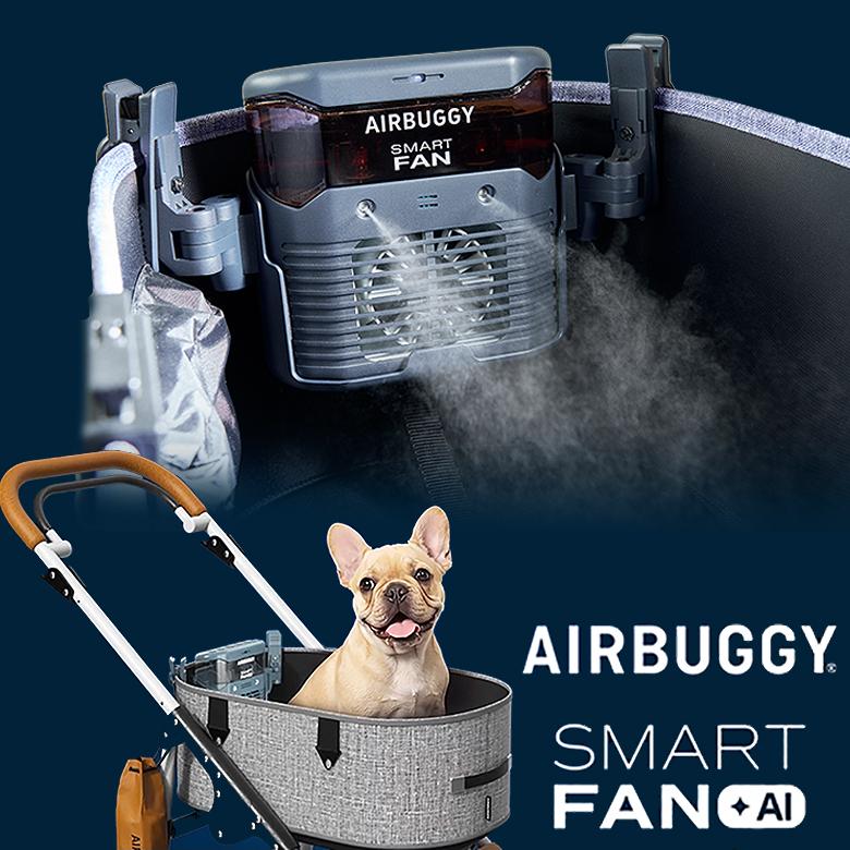 AIRBUGGY SMART FAN ＋AI ファン＋ミスト スマートファン プラスAI