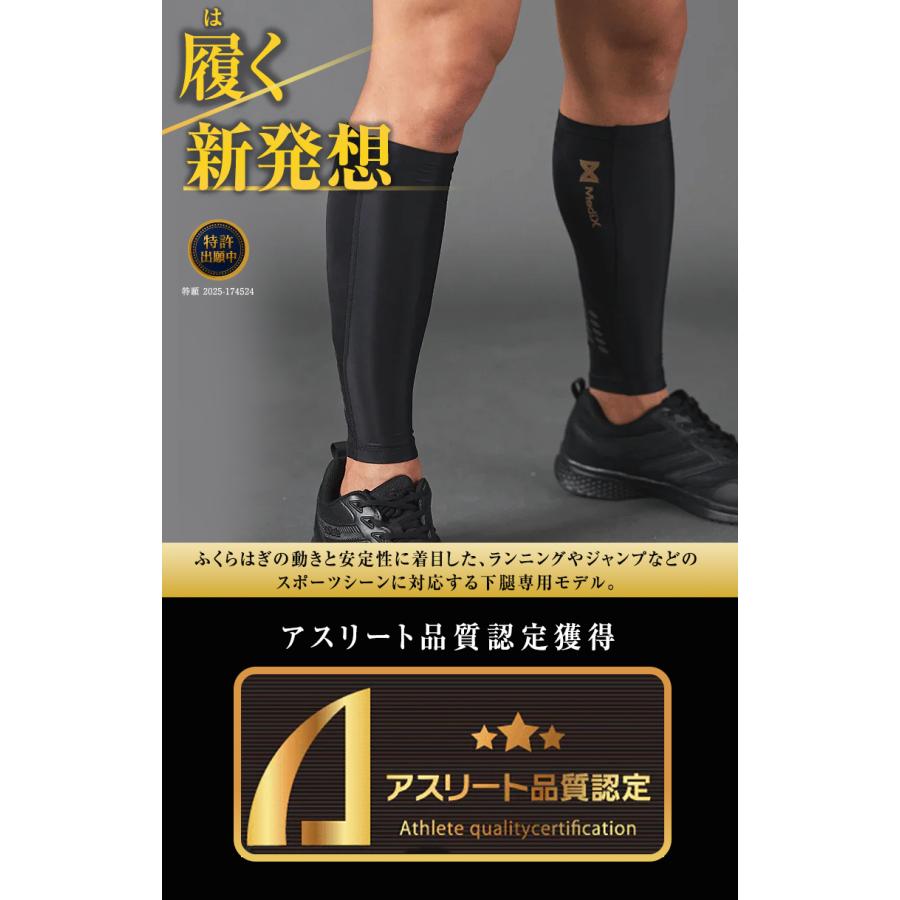MIRAKIRU2 カーフスリーブ ミラキル 独自鉱石加工 特殊鉱石加工