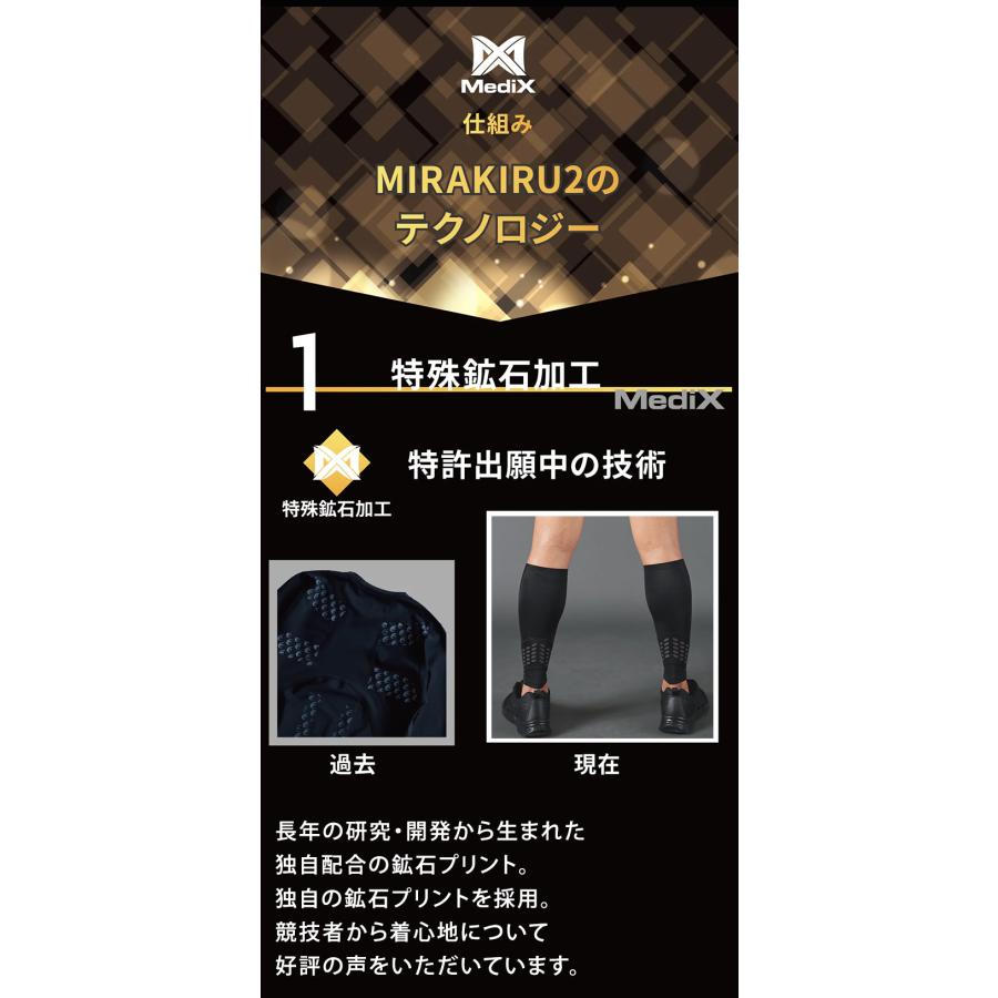 MIRAKIRU2 カーフスリーブ ミラキル 独自鉱石加工 特殊鉱石加工