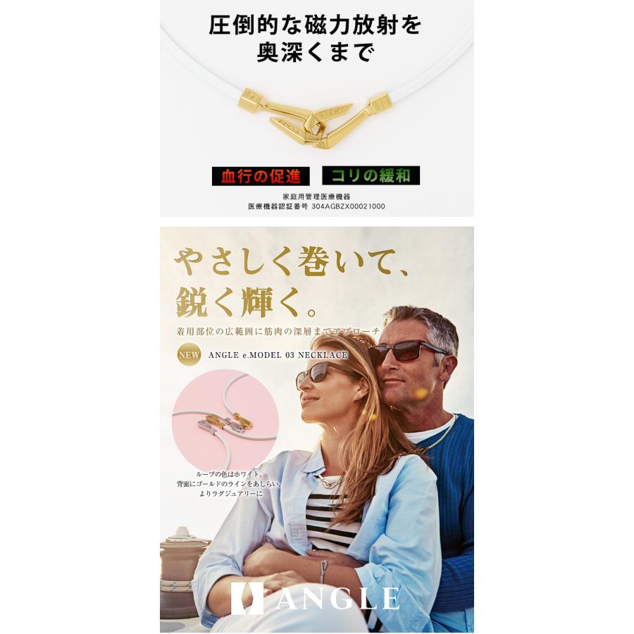 アングル 磁気ネックレス ANGLE e.MODEL 03 NECKLACE 新作 特許取得