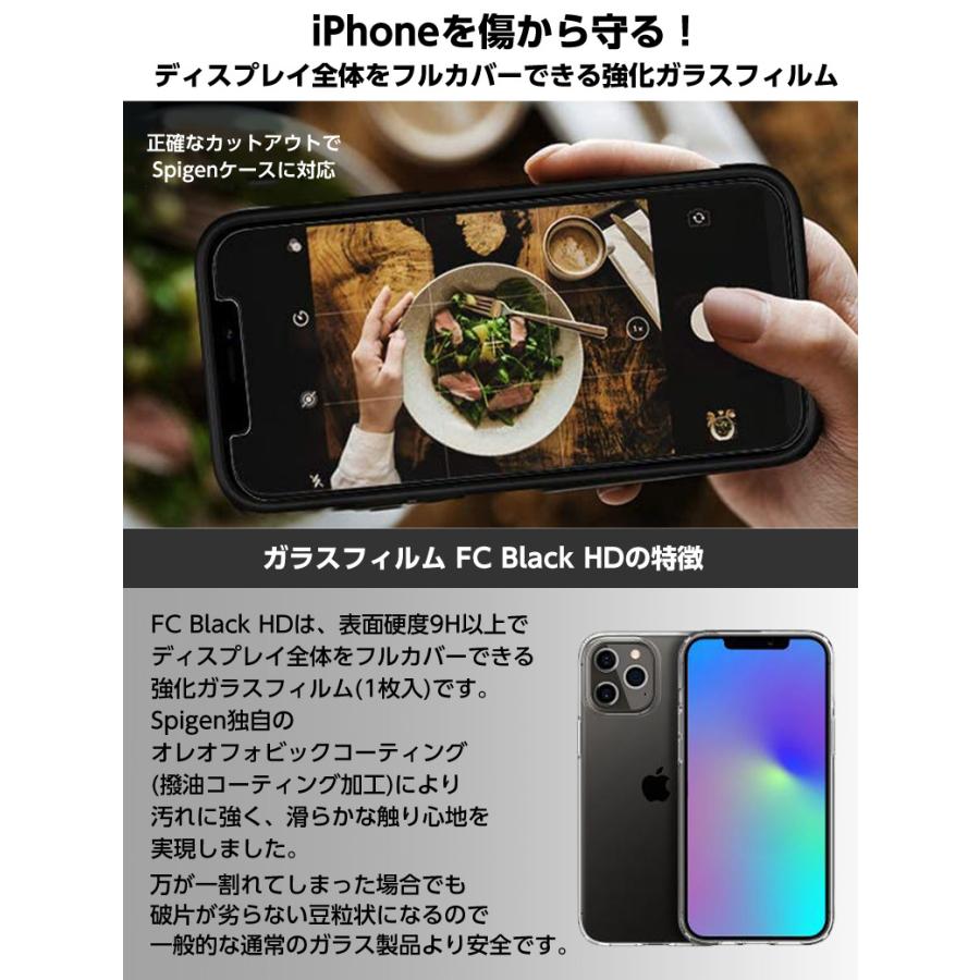 Spigen iPhone 12 ガラスフィルム 全てのサイズ Pro/12 Pro Max mini ガラスシート FC Black  HD(1Pack) ハード 衝撃に強い フルカバー :spigen5:想いを繋ぐ百貨店 TSUNAGU - 通販 - Yahoo!ショッピング