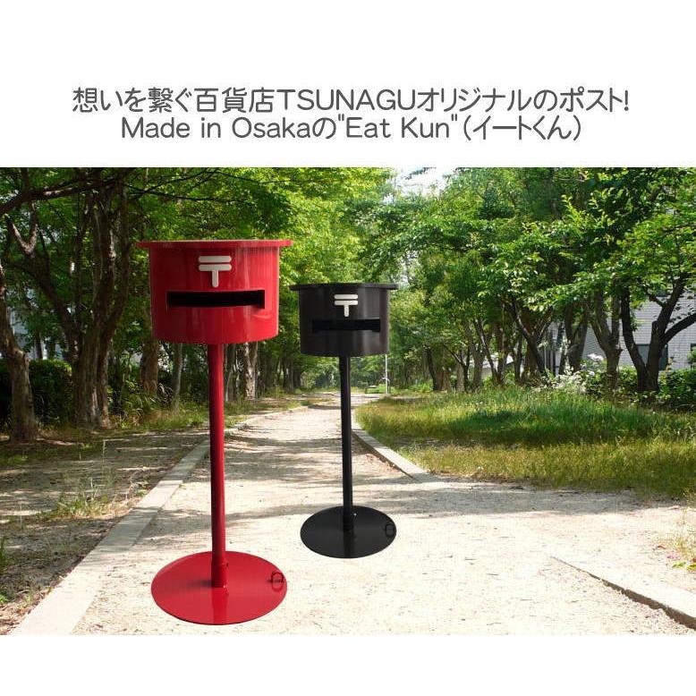 郵便ポスト スタンドタイプEat Kun（イートくん） カラーは選べる2色