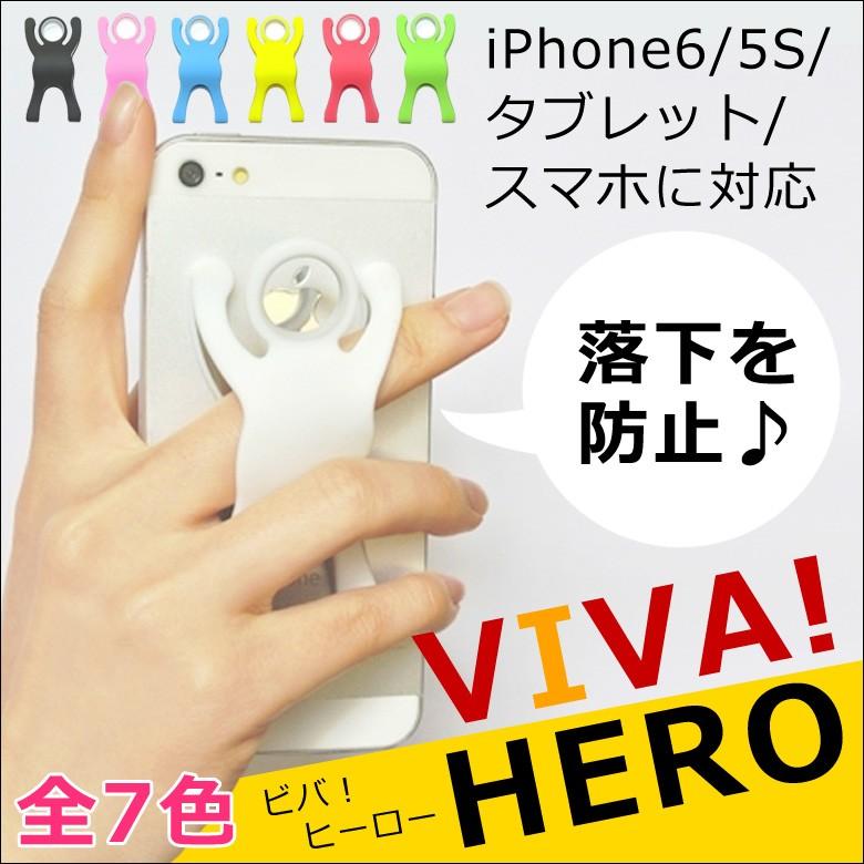 VIVA HERO ビバヒーロー iPhone7 plusも片手で操作ができる ？ 人気 送料無料 レビューで定形外郵便 宅配便送料無料 落下防止 スマホが持ちやすく片手で楽々操作が可能 1