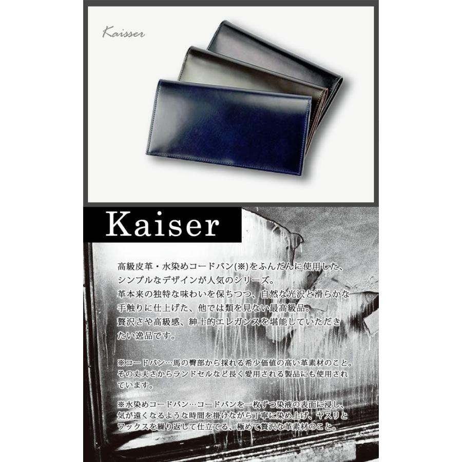 財布 SONNEゾンネ Kaiserカイザー 水染めコードバン ラウンド