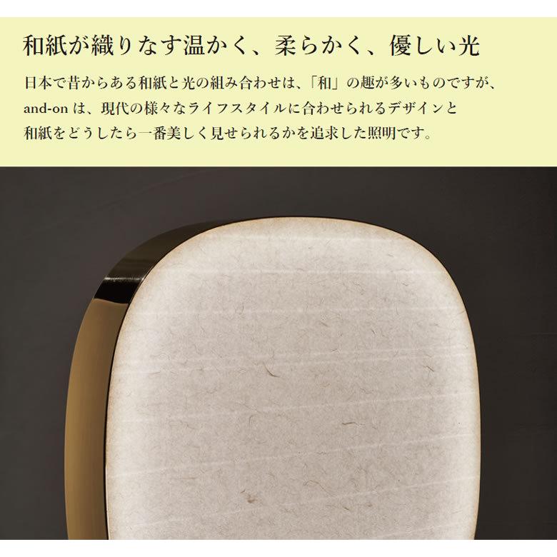 and-on (アンドオン) フロアライト and-on (アンドオン) フロアライト