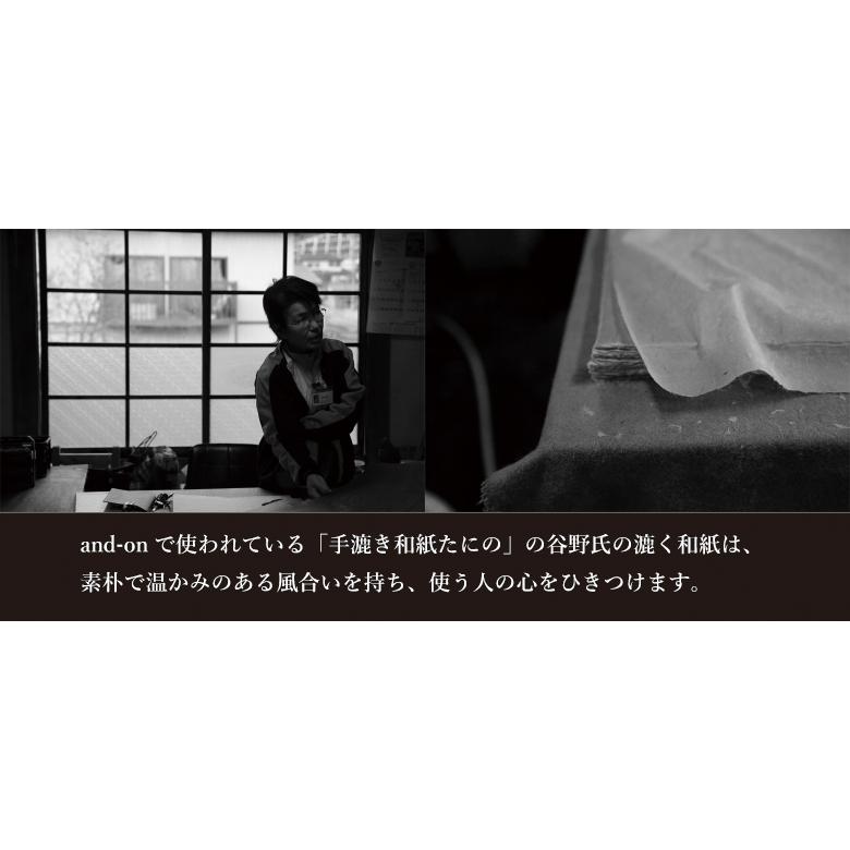 and-on アンドオン 和紙照明 小川和紙 LED照明 間接照明 和室 and-on アンドオン 和紙照明 小川和紙 LED照明 間接照明 和室