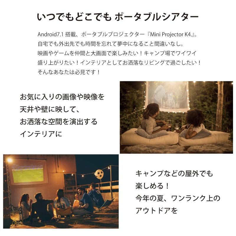 Mini Projector K4. ミニプロジェクター Android7.1搭載 小型