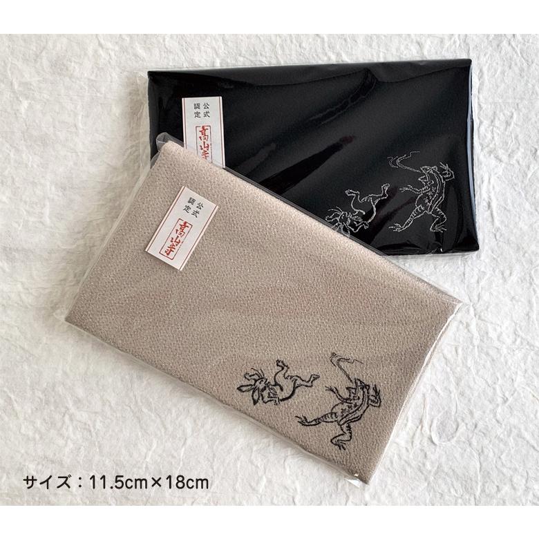 鳥獣人物戯画 刺繍 財布 3色 かえる うさぎ コスメポーチ 和装 洋装