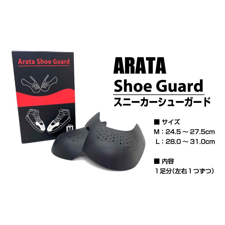 送料650円でまとめて発送 ARATA シューガード アラタ スニーカー Arata