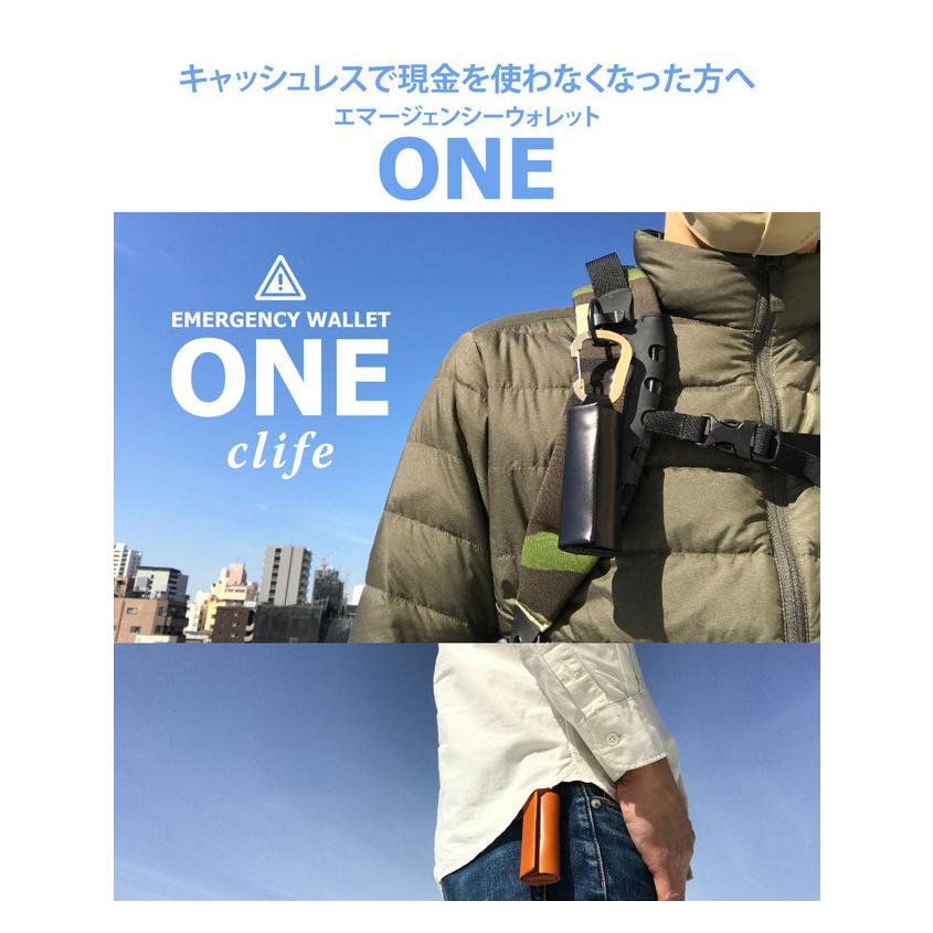 clife ONE カラビナタイプ 緊急時のお役立ち財布 エマージェンシー
