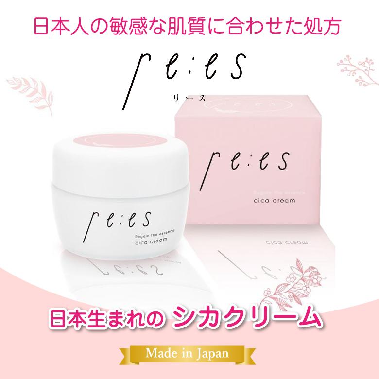 セルシカクリーム シカクリーム 日本製 CICA 国産正規販売店 re:es リース ツボクサ