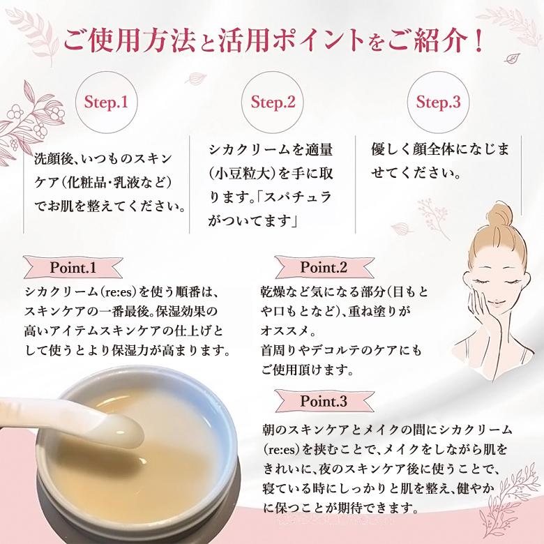 シカクリーム 日本製 CICA 国産正規販売店 re:es リース ツボクサ