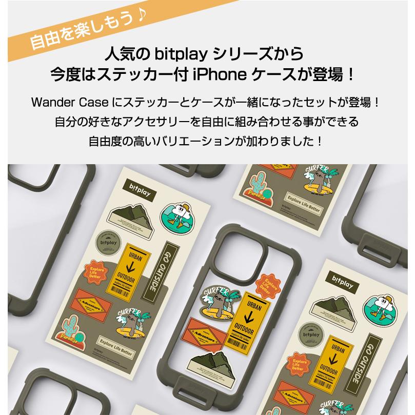 bitplay Wander Case 今度はステッカー付で自由を愉しもう♪ iPhone 13
