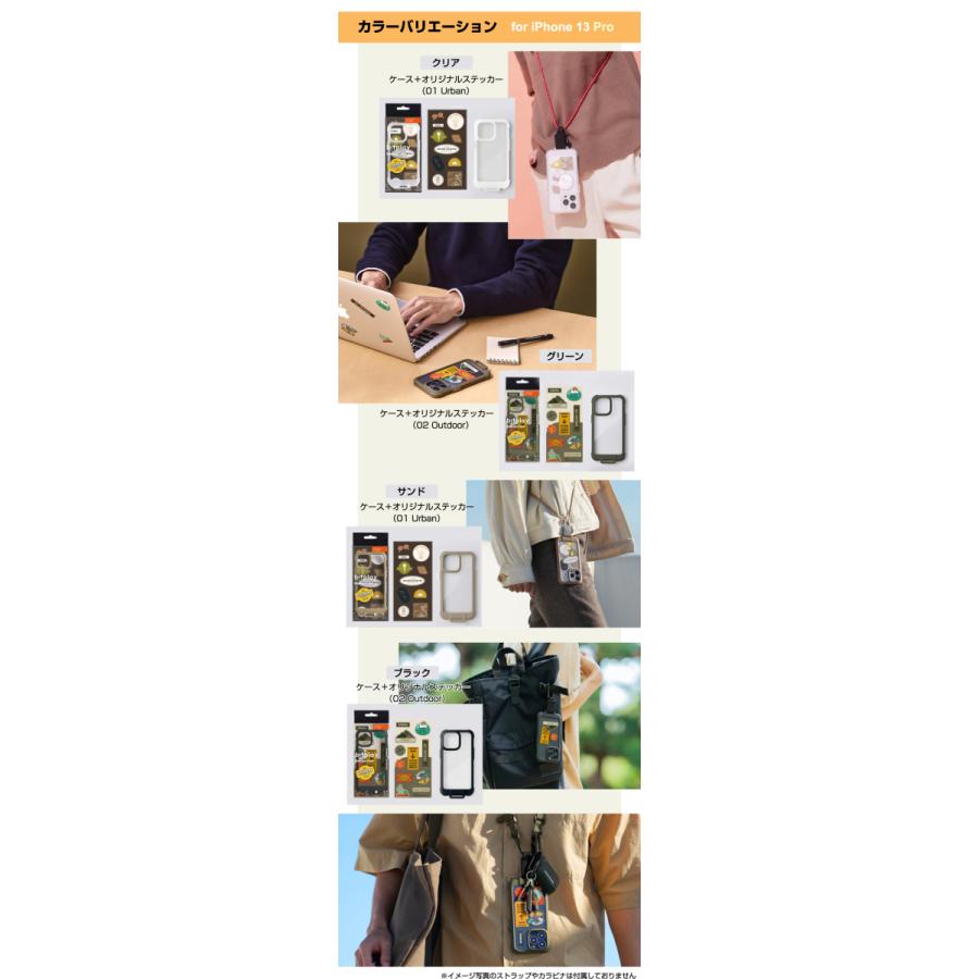 bitplay Wander Case 今度はステッカー付で自由を愉しもう♪ iPhone 13
