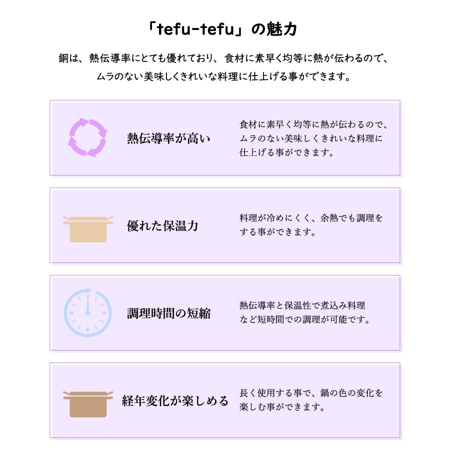 tefu-tefu てふてふ テフテフ imono 16センチ キャンプ飯 銅合金製 鋳物鍋 無水鍋 100年つかえる 1人用 2人用 ガス火 直火 余熱 1台6役 鍋 ご飯 炊飯の画像