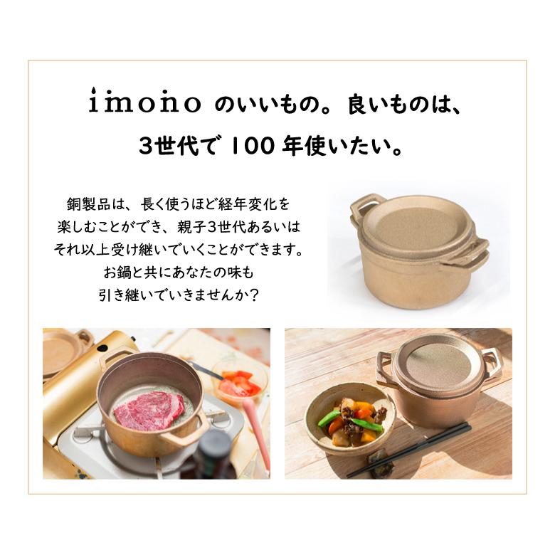 tefu-tefu てふてふ テフテフ imono 16センチ キャンプ飯 銅合金製 鋳物鍋 無水鍋 100年つかえる 1人用 2人用 ガス火 直火 余熱 1台6役 鍋 ご飯 炊飯の画像