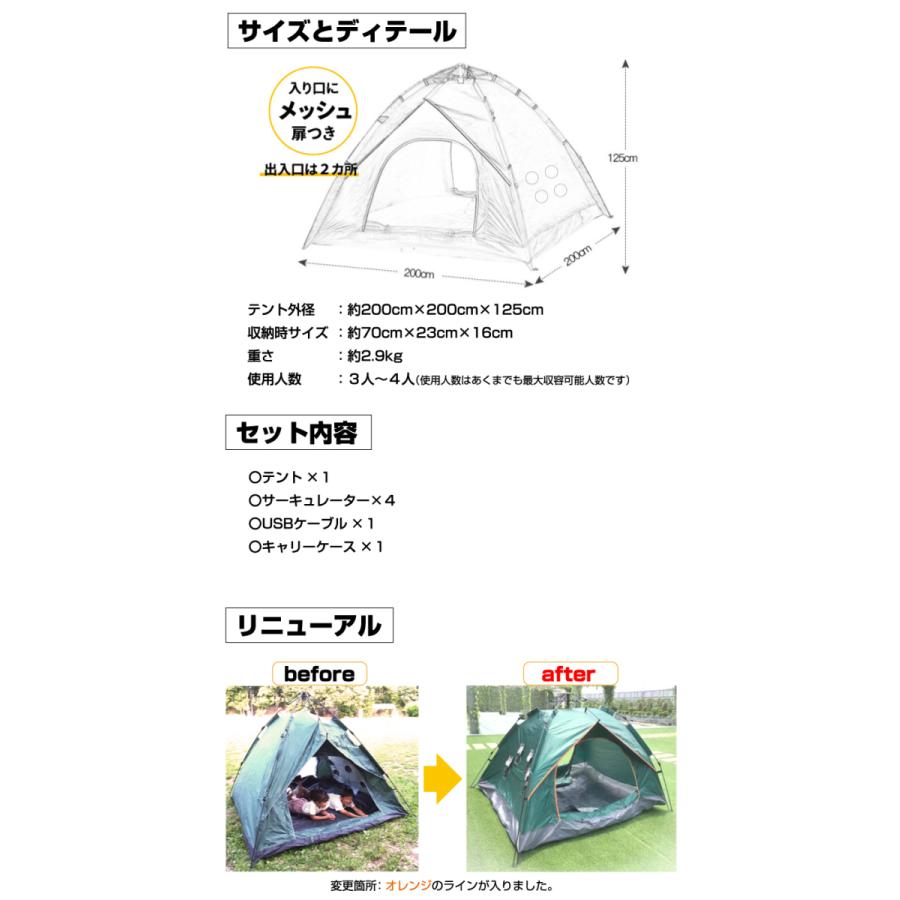 Flow Tent 空調ファン付き テント キャンプ ピクニック 登山 川遊び