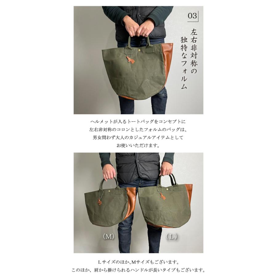 BC Luton HELMET BAG Lサイズ ビーシールートン ヘルメット バッグ 帆布 9号帆布 ドラゴン帆布 タケヤリ帆布 幌 テント 岡山 倉敷 姫路レザー 左右非対称｜offer1999｜05