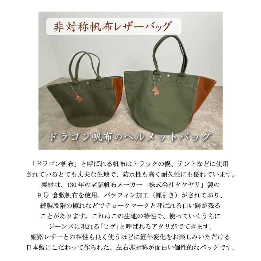 BC Luton HELMET TOTE Mサイズ ビーシールートン ヘルメット トート バッグ 帆布 9号帆布 ドラゴン帆布 タケヤリ帆布 幌 テント｜offer1999｜02