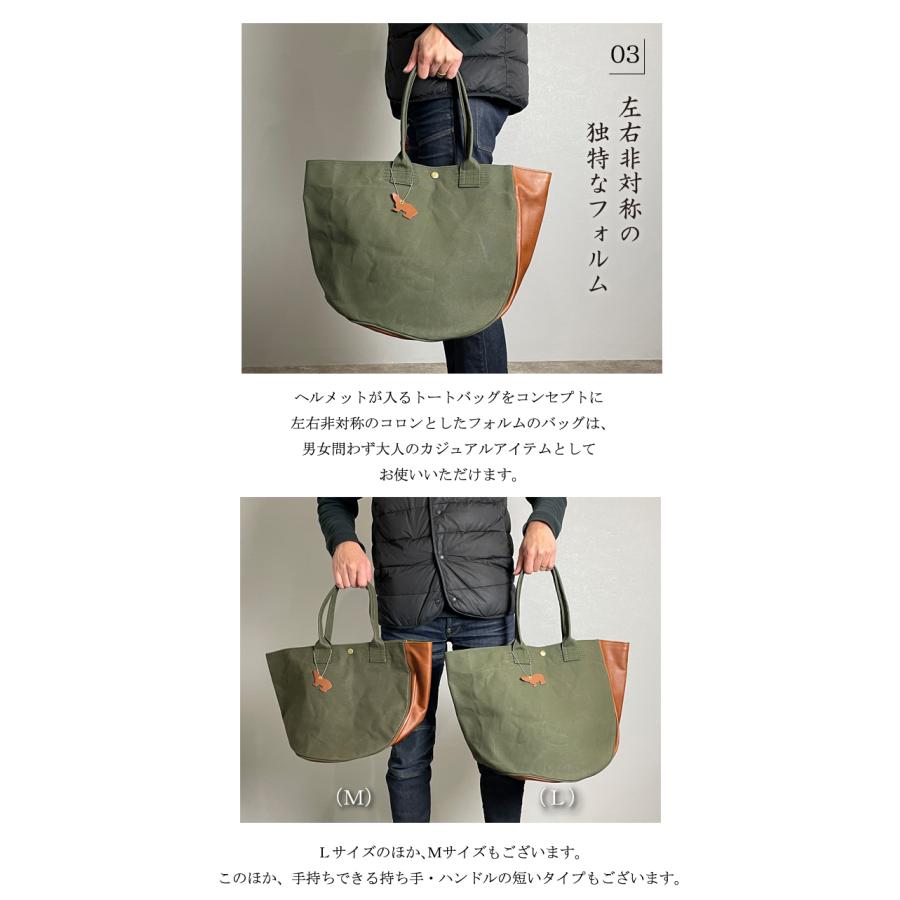 BC Luton HELMET TOTE Lサイズ ビーシールートン ヘルメット トート バッグ 帆布 9号帆布 ドラゴン帆布 タケヤリ帆布 幌 テント 岡山 倉敷 姫路レザー｜offer1999｜05