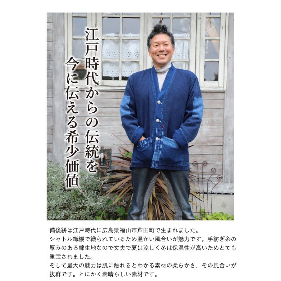 備後織物 刺し子風デニム ドテラジャケット 男女兼用 フリーサイズ 