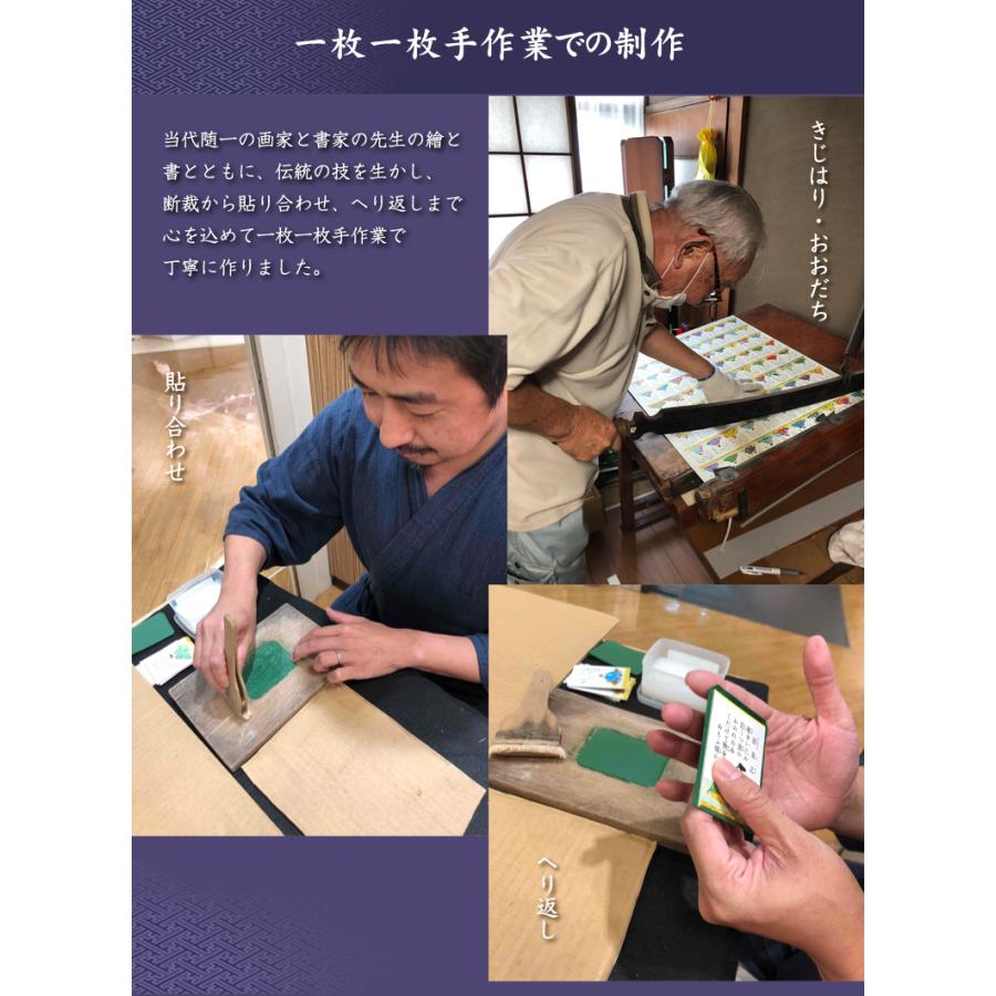 万葉かるた 百首 万葉 歌人 名歌 小倉百人一首 万葉時代 手づくり 伝統
