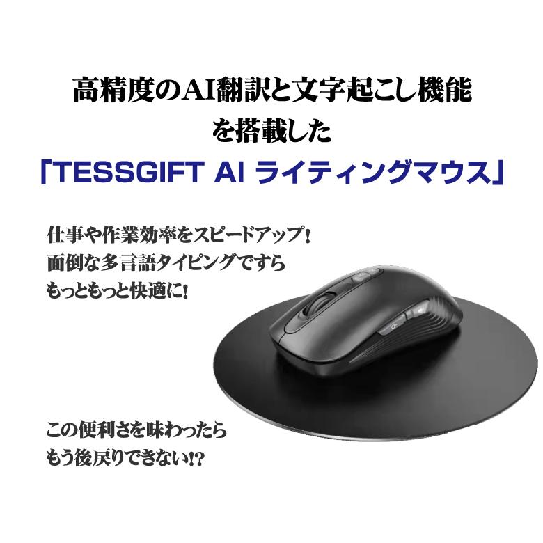 AI ライティング マウス ワイヤレス ワンクリック 人工知能 クリック 