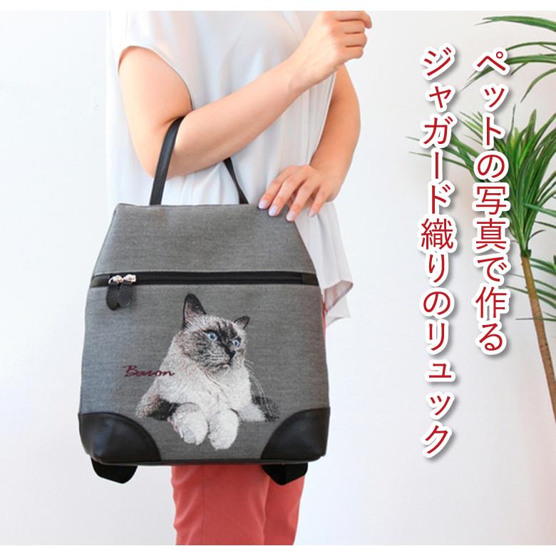 ペット 写真 ハグバッグ hugpet オーダーメイドリュック 2WAY