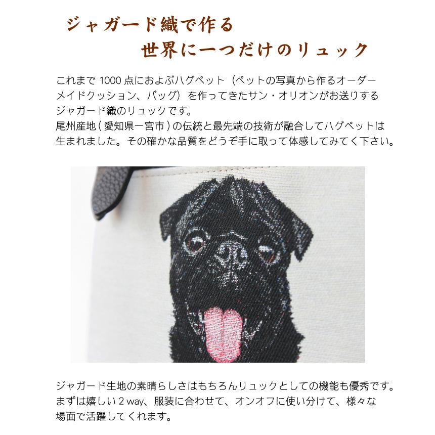 ペット 写真 ハグバッグ hugpet オーダーメイドリュック 2WAY リュック