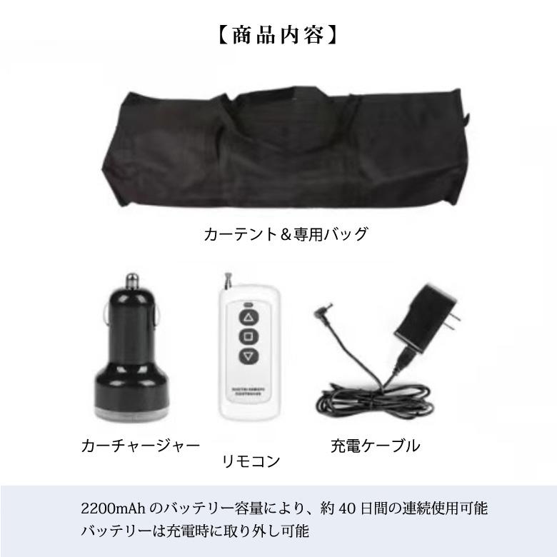 【新品】リモコン開閉全自動カーテント あなたの愛車を守る全自動カーテント ほとんどの車種に装着可能 まさに