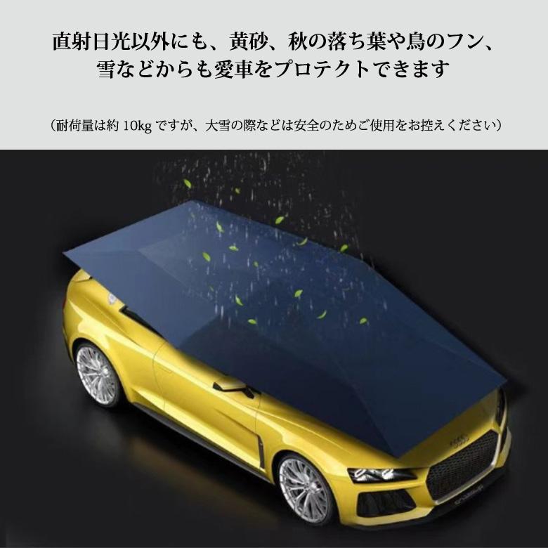 あなたの愛車を守る全自動カーテント ほとんどの車種に装着可能 まさに