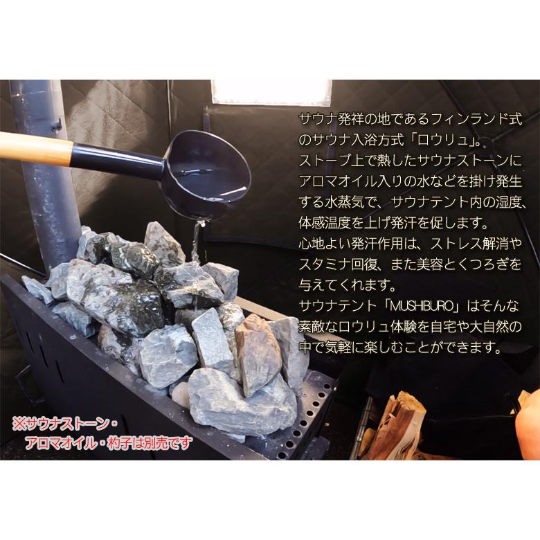 テントサウナ セット サウナテント MUSHIBURO 薪ストーブセット