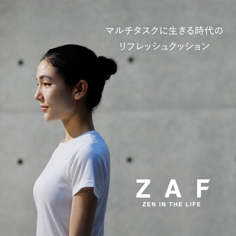 ZAF MASTER クッション 座禅 ザフ マスター 正規販売店 マインドフル