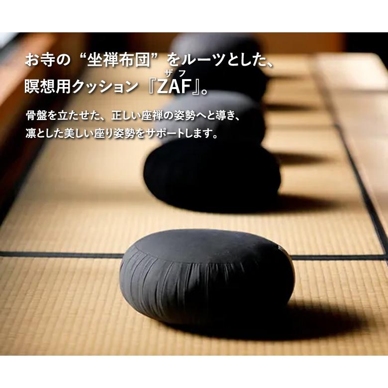 ZAF MASTER クッション 座禅 ザフ マスター 正規販売店 マインドフル