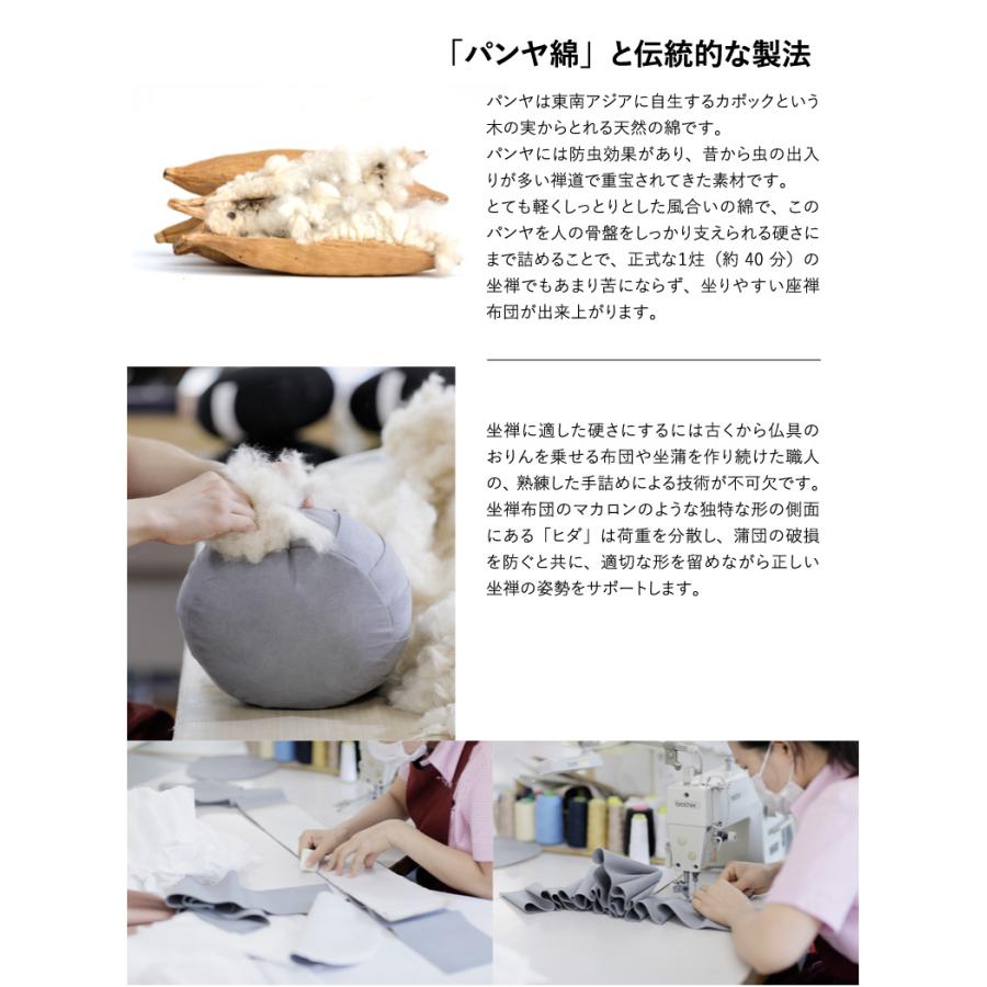 ZAF MASTER クッション 座禅 ザフ マスター 正規販売店 マインドフル