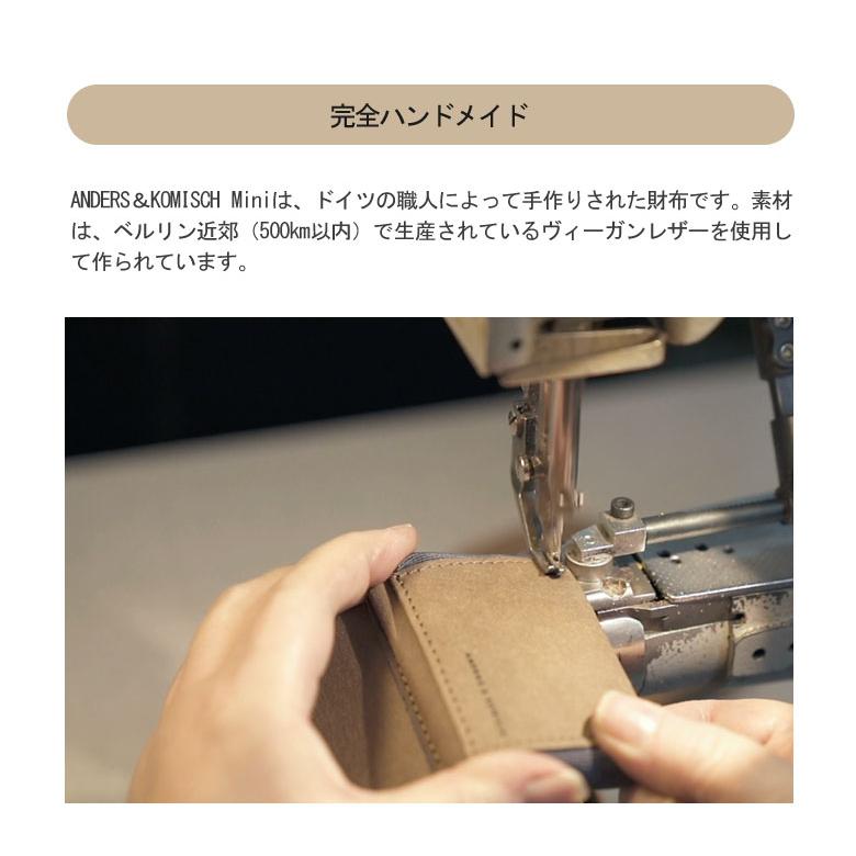 小銭も入る 超コンパクトウォレット ANDERS＆KOMISCH Mini