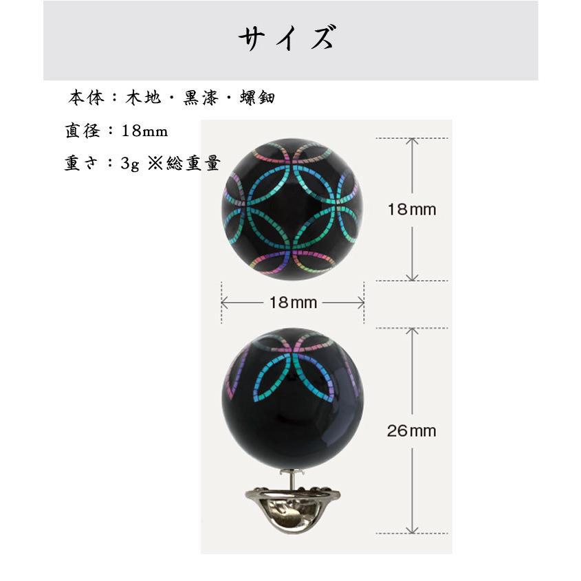 幸せの願いを込めたピンブローチ WOCHI 輪島塗 黒漆 螺鈿「七宝」ピン