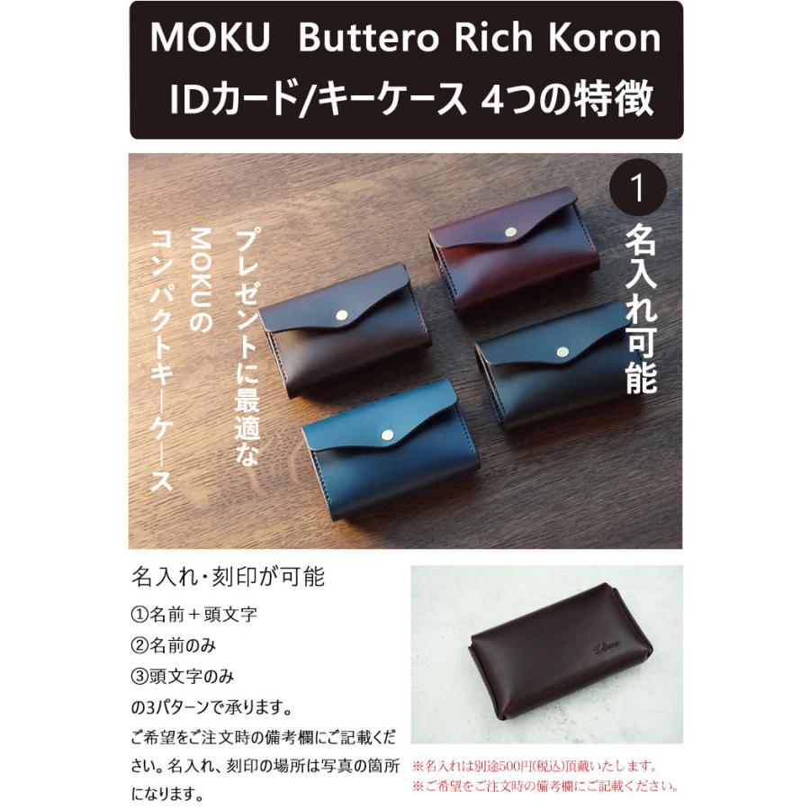 moku キーケース Buttero Rich Koron IDカード プレゼント カード
