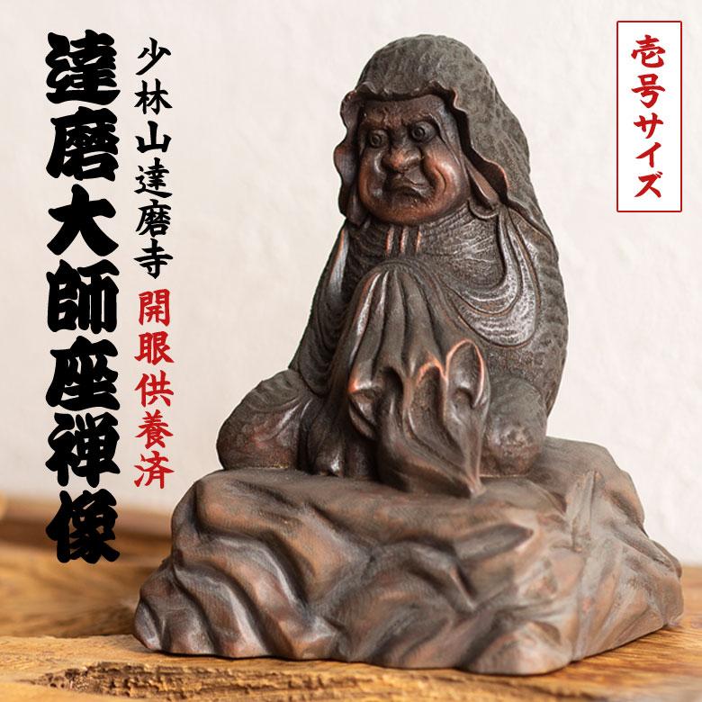 紫砂仏像 座禅達磨祖師像 茶道具 茶寵 装飾品 工芸品 置物 紫砂仏像 座禅達磨祖師像 茶道具 茶寵 装飾品 工芸品 置物 紫砂仏像