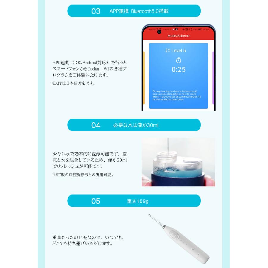 Oclean W1 口腔洗浄機 口腔洗浄器 口腔洗浄マシーン 歯科医推奨 歯科衛生士推奨 APP連動 アプリ連携 プラーク  食べかす 虫歯予防 虫歯対策 口臭対策 口臭予防｜offer1999｜08