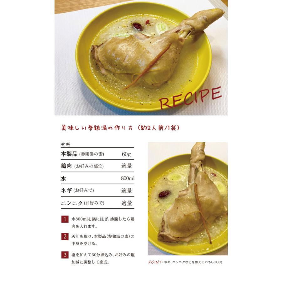 お家で簡単参鶏湯 サムゲタン マイミャム 国産 信州 もちひかり と長野県産 高麗人の参鶏湯 高麗人 もちひかり 参鶏湯 サムゲタン 一人暮らし 韓国料理 Taku0055 想いを繋ぐ百貨店 Tsunagu 通販 Yahoo ショッピング