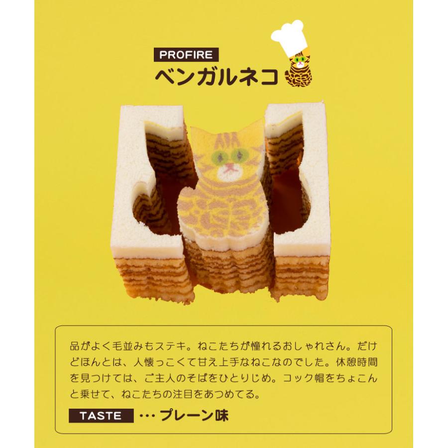 Cat Out  confectionery（キャットアウト）3個入り 型抜きバウム カタヌキヤ ぶどうの木 バウムクーヘン ミニバウム 可愛い スイーツ 手土産 猫スイーツ 型ぬき｜offer1999｜05