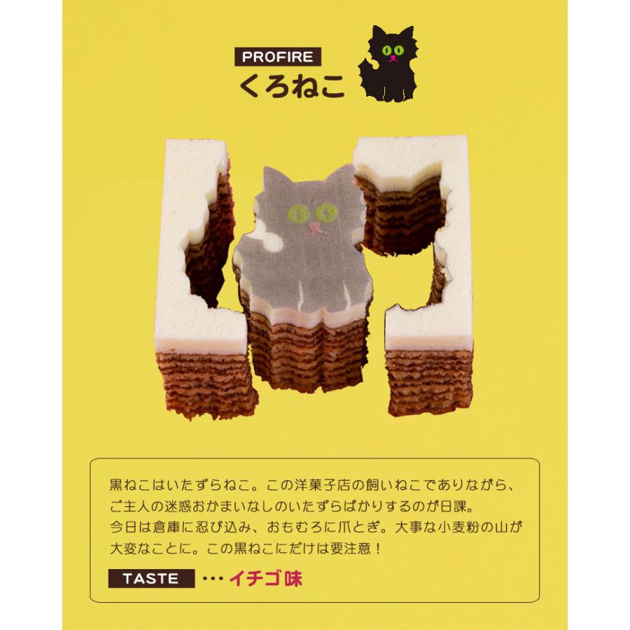 Cat Out  confectionery（キャットアウト）3個入り 型抜きバウム カタヌキヤ ぶどうの木 バウムクーヘン ミニバウム 可愛い スイーツ 手土産 猫スイーツ 型ぬき｜offer1999｜06