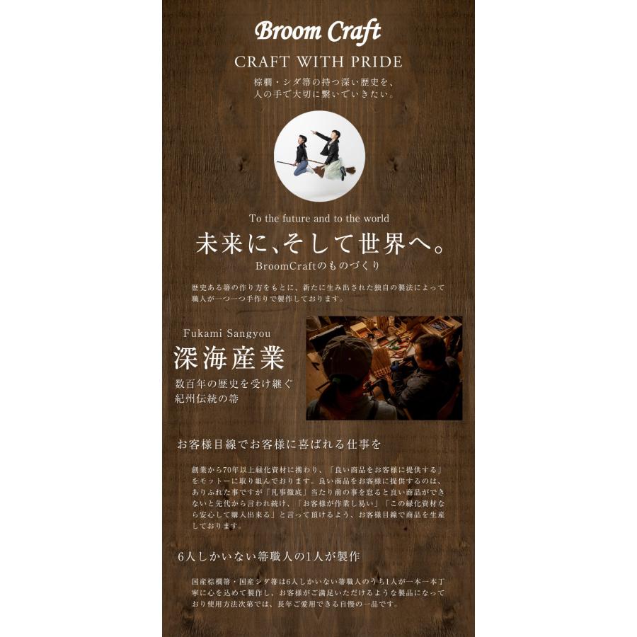 棕櫚鬼毛箒 7玉(長さ123cm) 長柄 Broom Craft 棕櫚ほうき 棕櫚箒