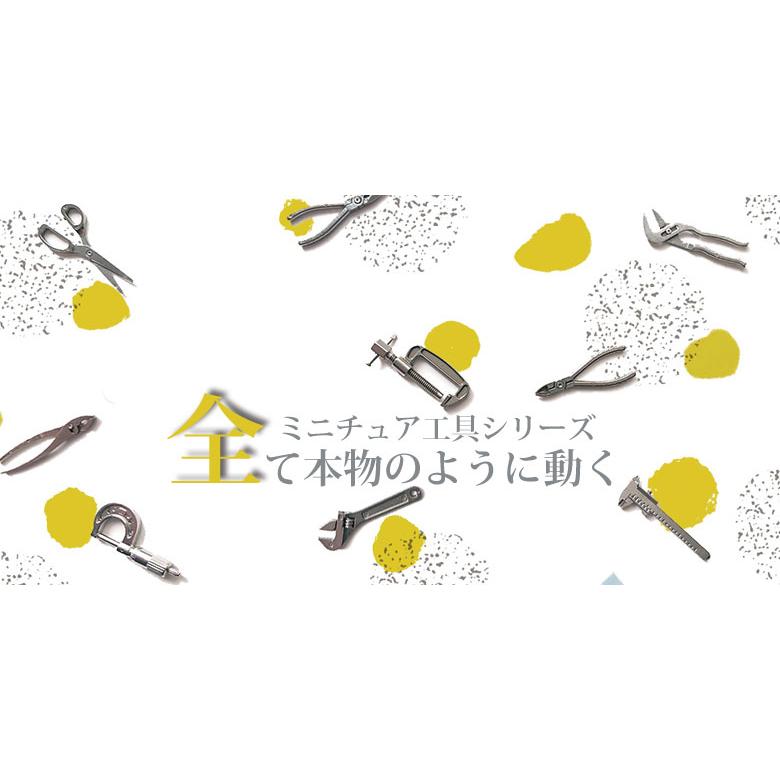 Miniature toolシリーズ 精密ピンズ メタル 工具 ミニチュア