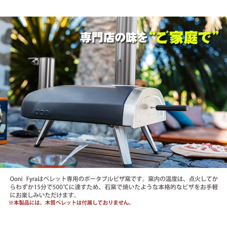 ピザ窯 家庭用 Ooni Fyra ウニ フィーラ ポータブルピザ窯 Pizza ピザ窯 家庭用 Ooni Fyra ウニ フィーラ ポータブルピザ窯 Pizza