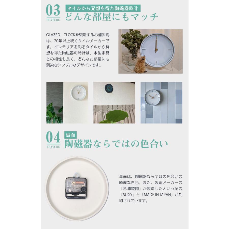 SUGY GLAZED CLOCK セラミック掛け時計 タイル 時計 ムーブメント 日本