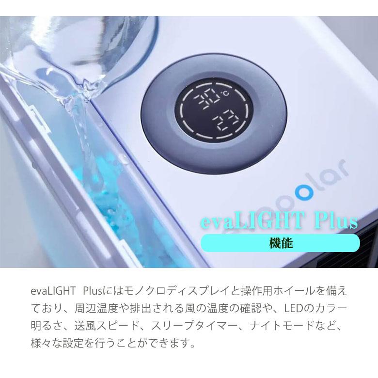 あなた専用のエアコン あなたの周りだけの冷やしてくれる省エネ