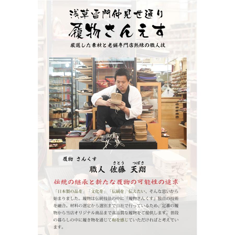 熟練の職人魅せる 天翔堂 アフリカゾウ雪駄 Sun-esu サンエス 本革 象革 職人手作り 老舗 専門店 熟練の職人技 楕円型 祭り 花火大会の画像