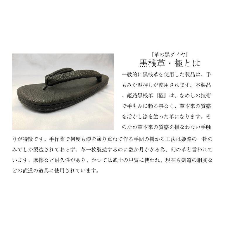天翔堂 姫路黒桟極 雪駄 ブラック Sun-esu サンエス 本革 姫路 黒桟 極 黒毛和牛 幻の革 職人手作り 老舗 専門店 職人技 楕円型 祭り 花火大会 和服 浴衣の画像